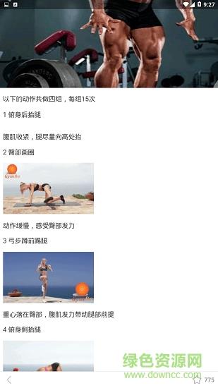 华人健身  v1.0.1图1