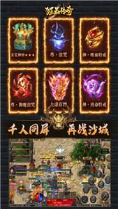 狂暴传奇九游版  v1.2.0图1