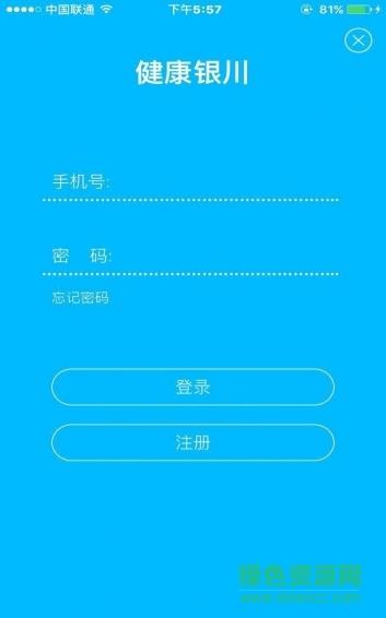 健康银川  v1.0图1