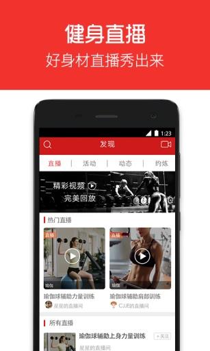 嘿哈健身  v1.0图2