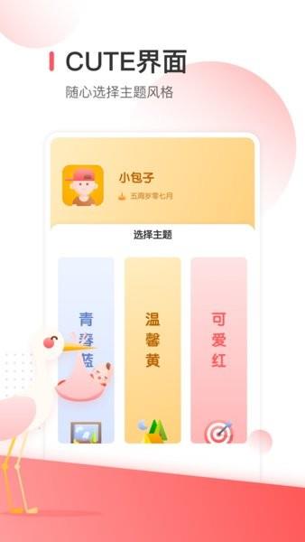 宝宝生活清单  v1.30604.6图4