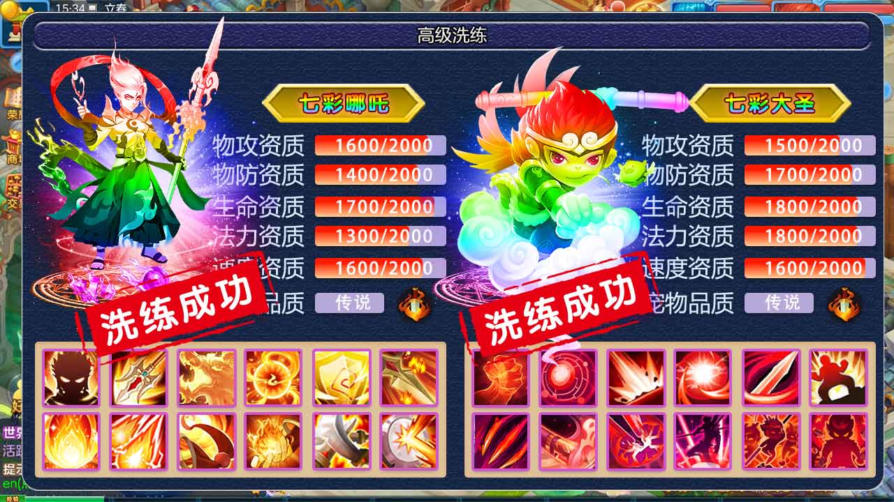 大话奇缘  v1.0.54图4