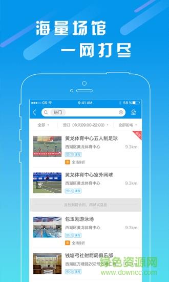 呼啦场馆  v1.3.2图3