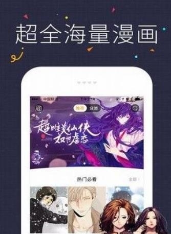 嗶咔漫畫 (仲夏版)安卓版  v2.0.3.13图4