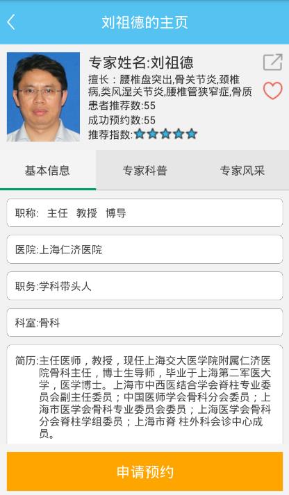医路直通车  v1.0图4