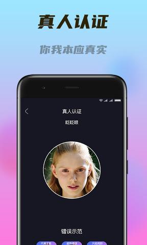 闪对极速版  v2.5.3图4