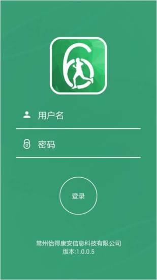 6分钟步行测试  v1.0.1.1图1