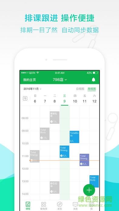 青橙健身教练  v1.6.2图3