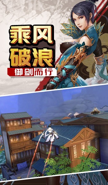 剑舞仙途手游