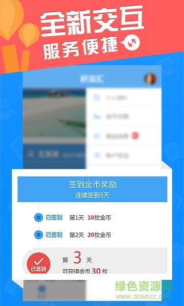 肝友汇医生端