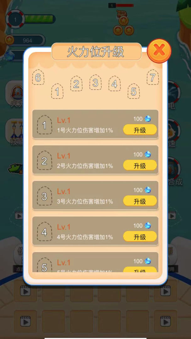 海盗防御手游  v1.1图3