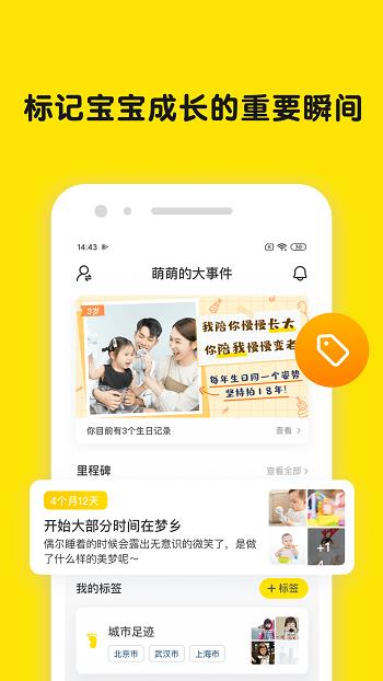 时光小屋  v6.8.13图2
