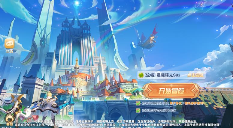 剑与星辰  v1.0图2