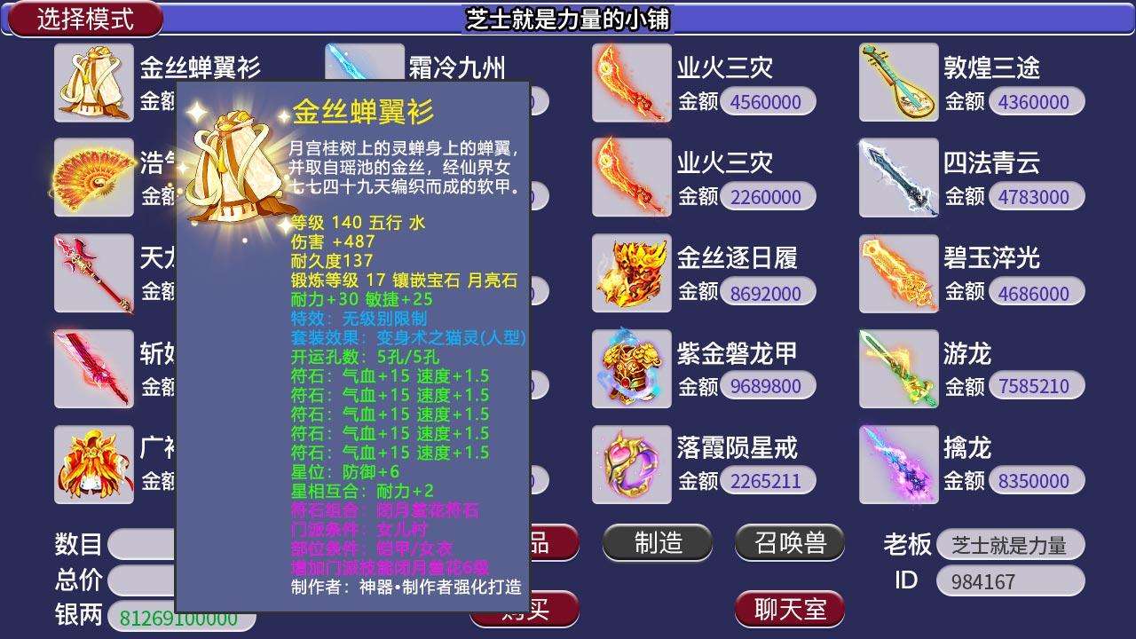 大话奇缘  v1.0.54图2