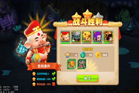 天天神仙传  v1.1.1图4