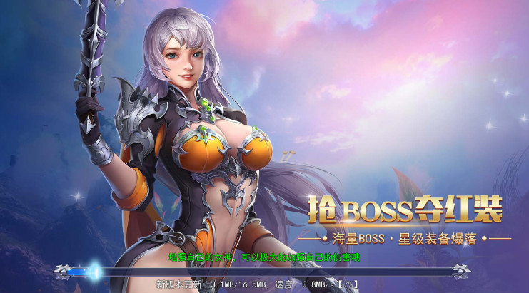 魔域圣界  v1.0图1