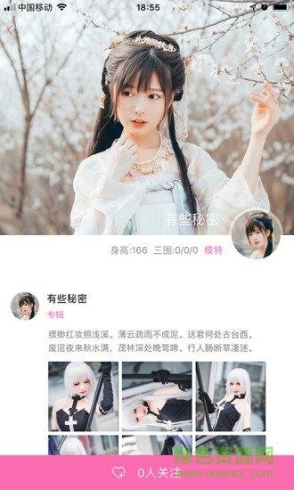 美尤圈  v1.8图2
