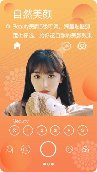 美颜智能相机  v4.7.9图1