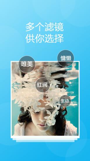 滤镜相机  v1.3.0图2