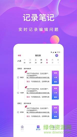 私密相册助手  v1.2.2图3