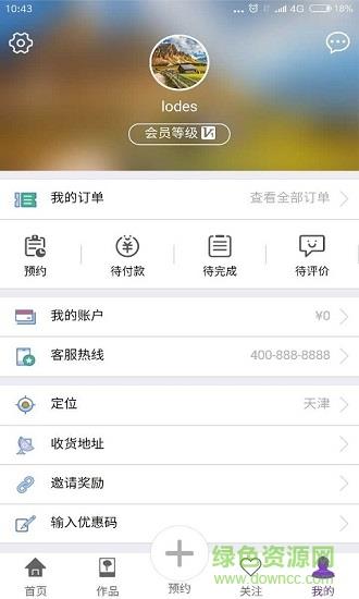 茄子约拍  v0.1.15图2