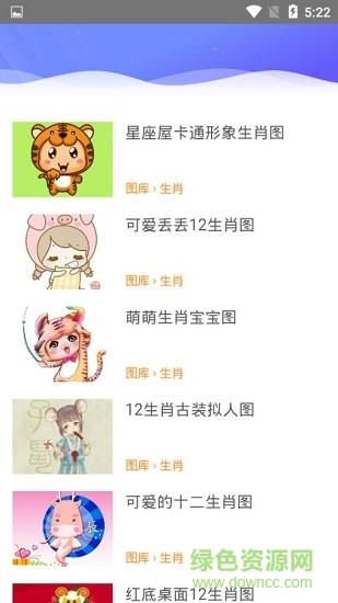雷锋图库  v1.0.0图1