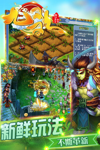 九歌手游  v1.2.0图4