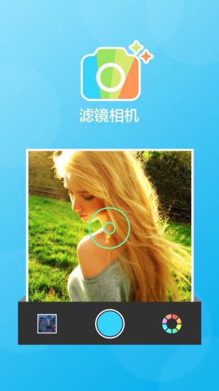 滤镜相机  v1.3.0图1