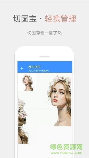 切图宝  v1.1.1图1