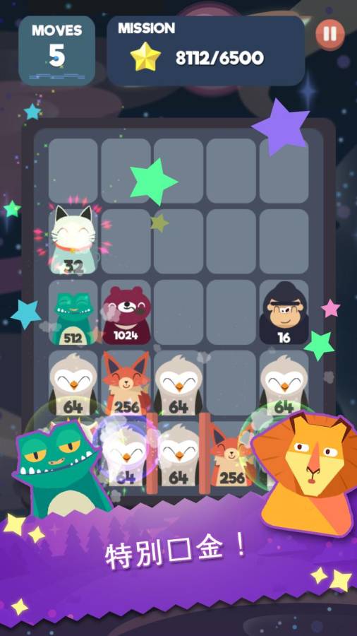 2048节奏  v1.0.3.38图1
