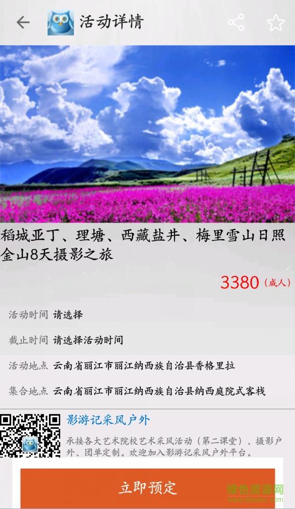 影游网  v1.1.0图2