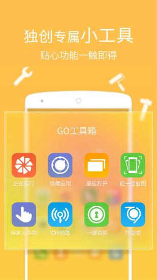 GO桌面加强版(GO Launcher EX)  v5.29图3