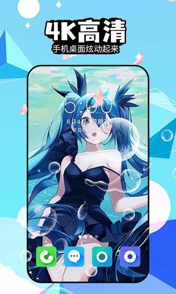幻彩壁纸4D  v1.1.1图4