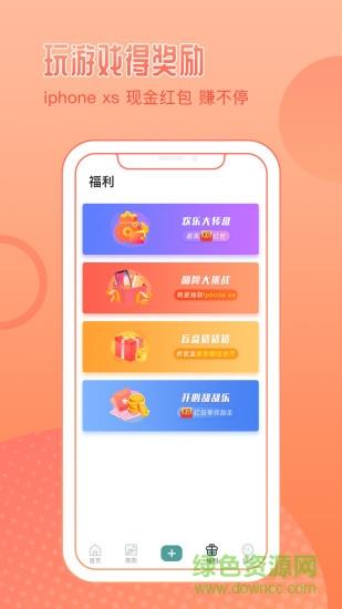 鹦鹉壁纸  v1.0.3图4