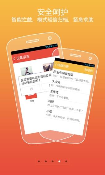 91老人桌面  v1.0.5图1