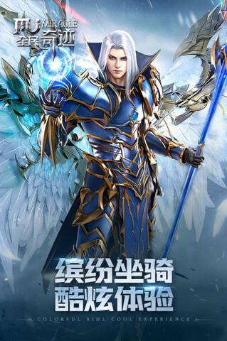 奇迹mu高爆版