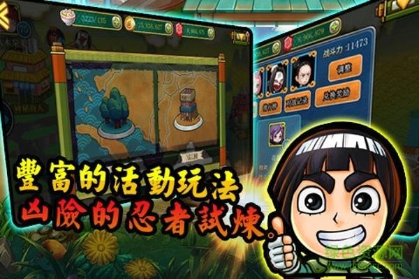 360版本青春全力忍  v1.2.0图3
