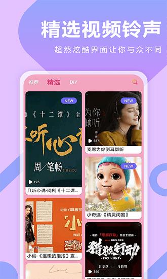 库乐队铃声来电秀  v1.0.6图1