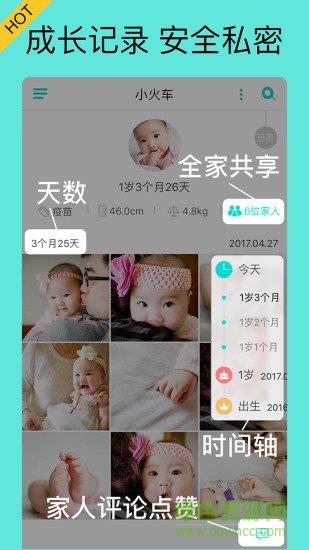 宝宝拍拍  v5.6.73图1