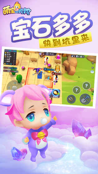 萌宝挖挖挖手游  v1.0图2
