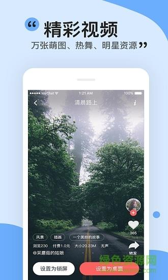 3D动态壁纸  v1.1.7图3