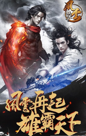 风云雄霸天下手游  v4.0.0.12图3