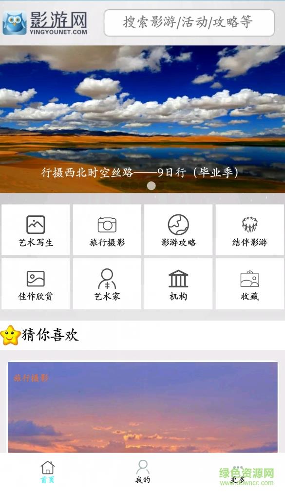 影游网  v1.1.0图1