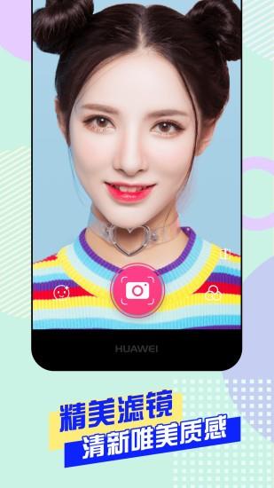 自拍美颜神器  v16.0.0图4