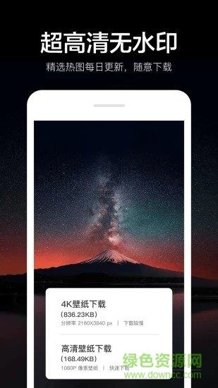 指尖4K壁纸