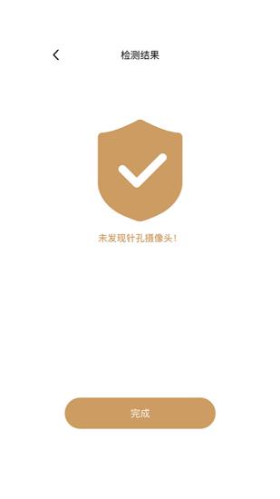 安一助手  v1.1.0图3