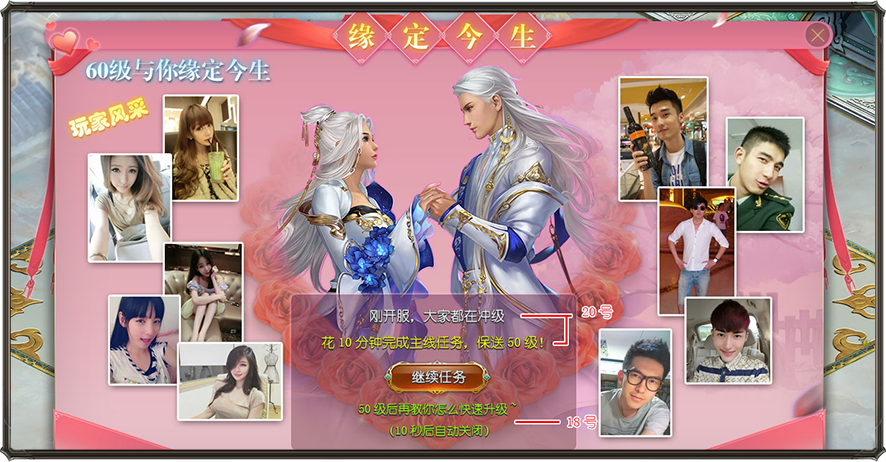 古剑情天  v1.0.0图2