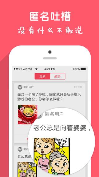 蜜桔妈妈  v1.3.6图1