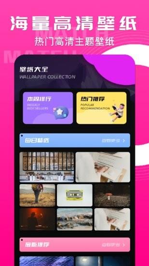 个性化桌面  v1.2图2
