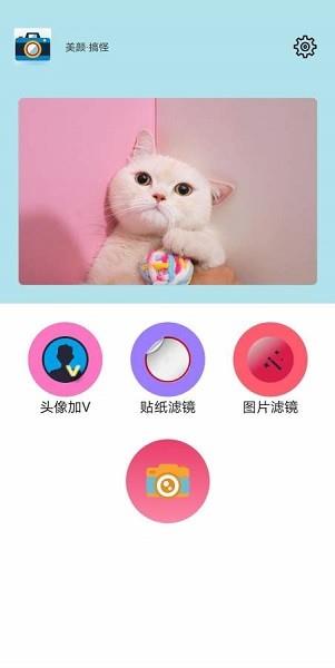 一刻相机  v1.0.0图2